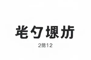 热榜速递主视觉：手机上滚动的话题时间线与热度曲线