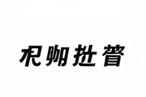 晚八点的反转剧封面：演播厅里临时更换的流程单