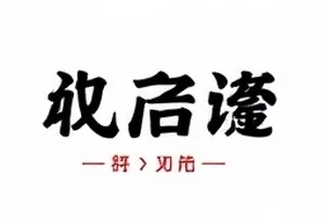 粉丝群里的截图接力封面：六个群聊转发路径与水印位置标注